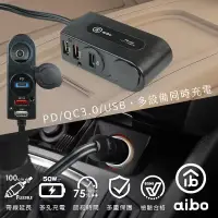 在飛比找博客來優惠-aibo AB432PD PD+QC3.0雙快充 車用智能帶