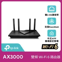 在飛比找momo購物網優惠-【TP-Link】Archer AX55 Pro AX300