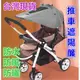 台灣現貨 嬰兒車遮陽簾 遮陽蓬 雨罩 防水罩 防風罩