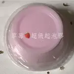 JANET SLIME 超級起泡膠系列 草莓超級起泡膠