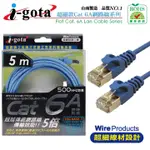 I-GOTA CAT6A 網路水藍細線 5M