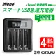 【iNeno】USB鎳氫電池液晶顯示充電器 3號/AA 4號/AAA4槽獨立快充(LCD螢幕顯示充電過程)