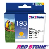 在飛比找PChome24h購物優惠-RED STONE for EPSON NO.193/T19