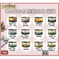 在飛比找蝦皮購物優惠-w野獸屋w美國 卡比CANIDAE 無穀主食貓罐 貓罐 幼貓