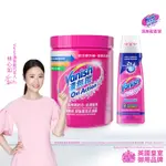 VANISH漬無蹤去漬全能組-去漬霸1KG(任選)+去漬凝膠200ML 彩漂粉漂白爆炸鹽洗衣過碳酸鈉去污殺菌去味增亮