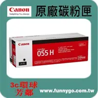 在飛比找樂天市場購物網優惠-【領券折200】CANON 佳能 原廠碳粉匣 高容量 黑色 