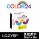 【COLOR24】for EPSON LK-2YBP 粉彩系列黃底黑字標籤帶(寬度6mm) (8.8折)