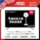 AOC 50型 4K HDR Google TV 智慧顯示器 50U6245 (含安裝) 送艾美特風扇FS35102R