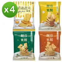 在飛比找momo購物網優惠-【盛香珍】蘇打餅X4包入(酵母覺醒系列口味任選)