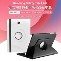 在飛比找樂天市場購物網優惠-SM-AK01 Samsung Galaxy Tab A 8