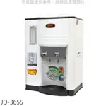 全館領券再折★晶工牌【JD-3655】單桶溫熱開飲機開飲機