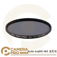 在飛比找樂天市場購物網優惠-◎相機專家◎ Kenko 49mm 52mm 55mm 58