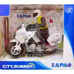 聲光警用重型機車 警用重型機車 重型機車 CT2001 CITY RUNNER ST安全玩具 EAPAO TOYS 易保
