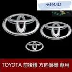 M~A 豐田 車標貼紙 TOYOTA ALTIS CAMRY WISH 水箱罩標 前標 後標 方向盤標 車後車標