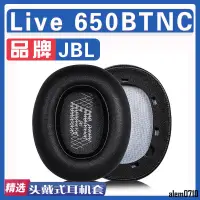 在飛比找蝦皮商城精選優惠-【滿減免運】適用 JBL Live 650BTNC 耳罩耳機