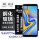 三星 Samsung Galaxy J4+ 超強防爆鋼化玻璃保護貼 (非滿版) 螢幕保護貼【愛瘋潮】