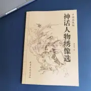 Traditional Oriental Mythology Figure Sketching Calligraphy Tattoo Flash Book