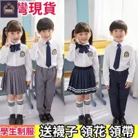 在飛比找蝦皮購物優惠-精選堂 國小制服 中大童男女童畢業服裝 jk儿童制服 幼稚園