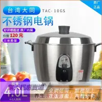 在飛比找露天拍賣優惠-「超低價」台灣TATUNG/大同 TAC-11KN不鏽鋼電飯