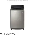 LG樂金 12KG變頻蒸善美溫水不鏽鋼色洗衣機 WT-SD129HVG 大型配送