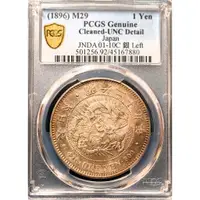 在飛比找蝦皮購物優惠-【未流通】【保真】PCGS UNC 日本 1896年 明治2