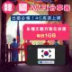 【韓國WiFi分享器】韓國4G上網 每日1GB 任選天數 出國必備 高速上網