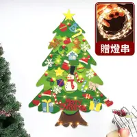 在飛比找PChome24h購物優惠-聖誕節裝飾佈置DIY聖誕樹掛布 - A款