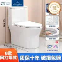 在飛比找露天拍賣優惠-Villeroy&Boch/唯寶防臭小戶型坐廁普通座便家用抽