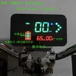 精選/可開票電動自行車儀表 48V60V72VV里程表碼表速度表/MAMI168