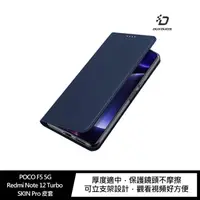 在飛比找蝦皮商城優惠-DUX DUCIS POCO F5 5G/Redmi Not