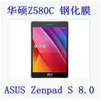 在飛比找蝦皮購物優惠-Z580 鋼化膜  9H 2D 弧邊 用於 Asus Zen