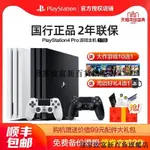 SONY/索尼 PLAYSTATION4 PS4主機 S版 PRO 4K 1TB 國行 PS4 SLIM 體