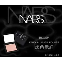 在飛比找樂天市場購物網優惠-NARS 炫色腮紅 氣墊腮紅 漸層眼影 眼妝 電眼妝 高光 