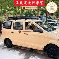 在飛比找Yahoo!奇摩拍賣優惠-適用於榮光 s 之光s6390 宏光s車頂行李架行李框爬梯側