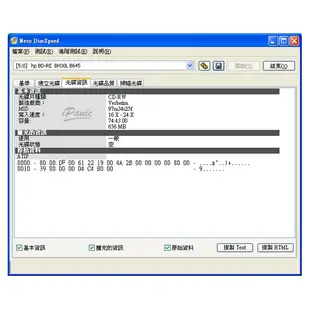 DIGIDATA 中環代工 A級 CD-RW 32X 650MB 74Min 單片 光碟 CD