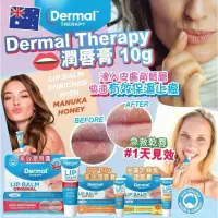 在飛比找蝦皮購物優惠-🇦🇺 👄澳洲Dermal therapy護唇膏10g