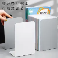 在飛比找松果購物優惠-簡約書架L型金屬伸縮書擋書立書靠學生用桌面書檔板 (6.4折