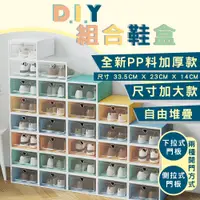 在飛比找蝦皮購物優惠-[台灣現貨  快速出貨]鞋子 鞋盒 透明鞋盒 收納盒 PP透