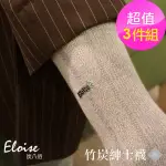 【MILLSA 炭八百】竹炭紳士襪-灰-3雙(竹炭機能襪)