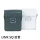 instax Link SQ 復古皮套 皮套 保護套 相機套 相印機皮套 副廠 白色 綠色 兩色可選