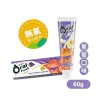 在飛比找樂天市場購物網優惠-【怡家藥局】Oral Fresh歐樂芬天然安心兒童牙膏(無氟