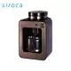 Siroca 全自動研磨咖啡機SC-A1210CB