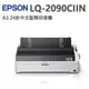 EPSON LQ-2090CIIN 24針點陣網路印表機 (台灣本島免運費)