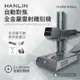 【HANLIN HLS4W BTplus】升級款-自動對焦全金屬雷射雕刻機 #雷雕機 #雕刻金屬 硬材質