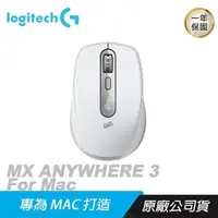 在飛比找PChome24h購物優惠-Logitech 羅技 MX ANYWHERE 3 無線藍芽