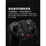 ⊿現貨發售蓋世小雞G4PRO手柄手機PC電腦版SWITCH電視GTA5安