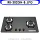 林內【RB-302GH-B_LPG】三口玻璃防漏檯面爐黑色瓦斯爐桶裝瓦斯(陶板屋券1張)(全省安裝)