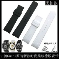 在飛比找樂天市場購物網優惠-Gucci古馳矽膠手錶帶男女款YA136217 YA1362