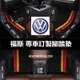 福斯 加厚版 汽車腳踏墊 tiguan golf polo Touran  jetta 雙層雪妮絲 防水 全包圍腳墊