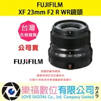 在飛比找樂天市場購物網優惠-樂福數位『 FUJIFILM 』富士 XF 23mm F2 